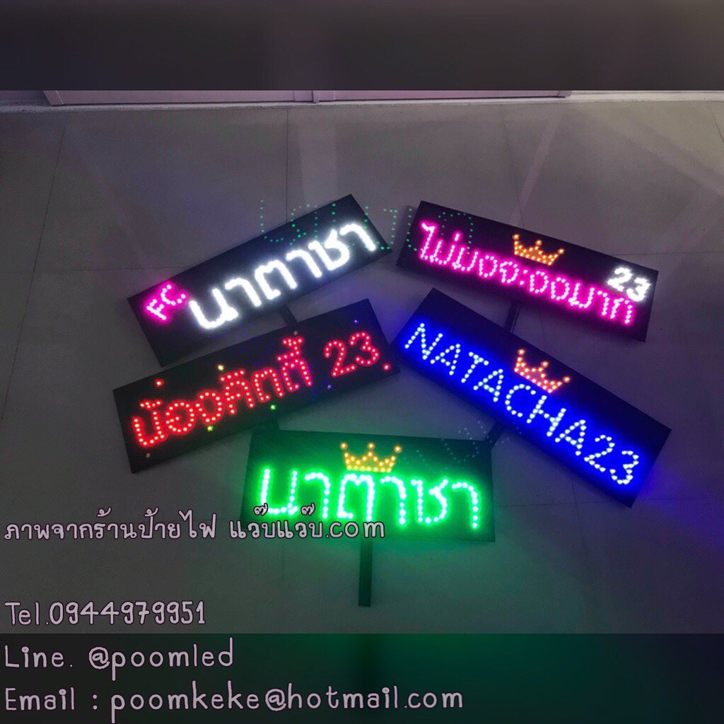 ตัวอย่างป้ายไฟ LED