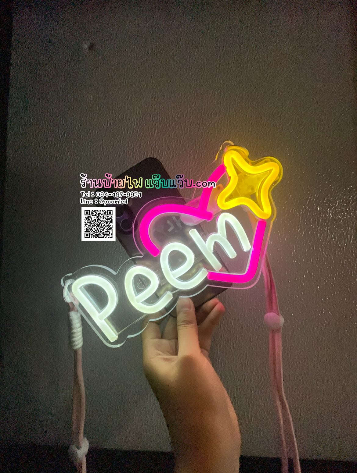 ตัวอย่างป้ายไฟมือถือ